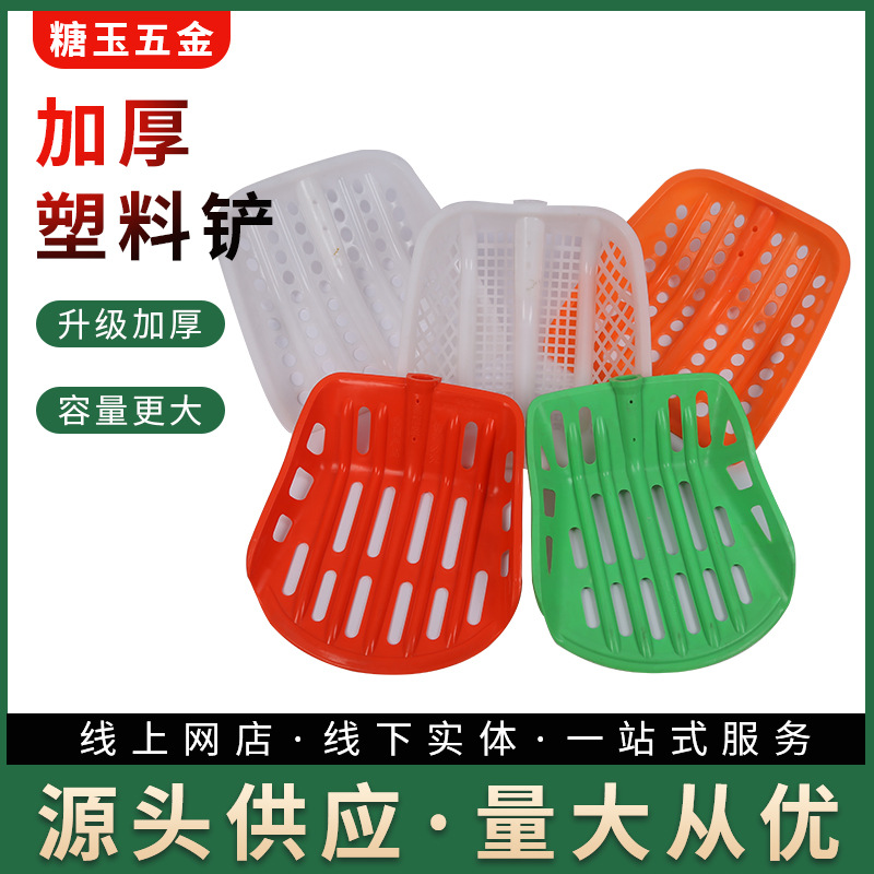 加厚塑料铲玉米花生大枣筛子收玉米神器农用工具多功能晒粮食筛子