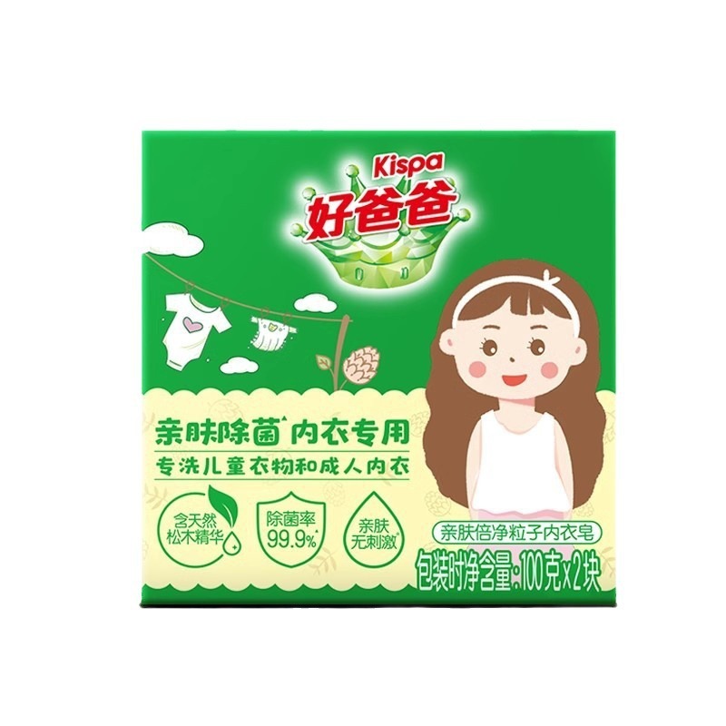 良いお父さんの肌の除菌下着石けん100g * 2枚の高効率除菌皮膚無刺激下着専用除菌石けん|undefined