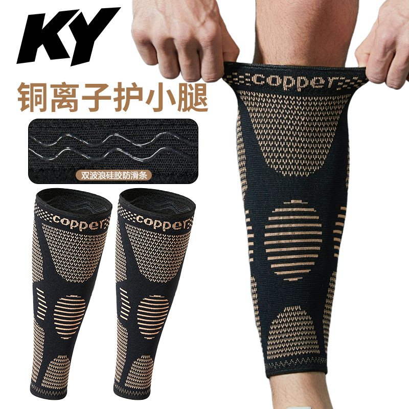 Amazon's new copper ion knitted leg sleeves are elastic, compressive, and breathable, providing protection for the calves and knees during outdoor sports
