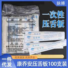 康乔安一次性压舌板 竹制木头口腔检查压舌棒成人儿童独立装100支