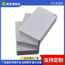 厂家定制20mm高密度雪弗板 安迪板广告硬包材料PVC发泡板雕刻材料