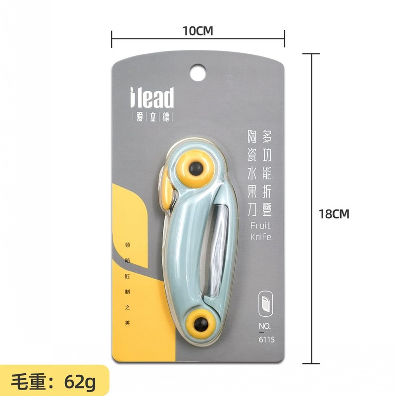 上高铁火车水果刀旅行折叠二合一陶瓷两用水果刀便携多功能削皮器|undefined