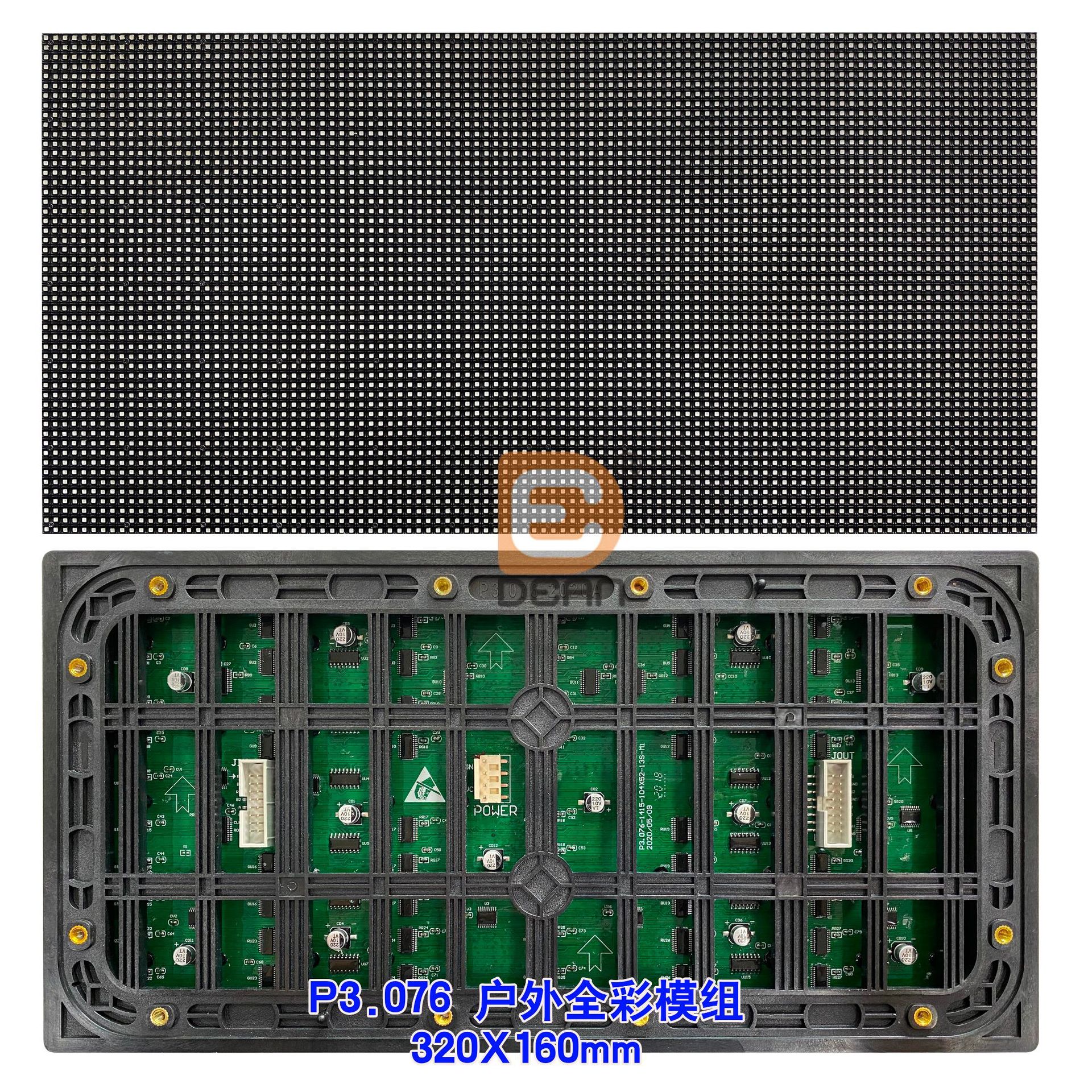 P8户外全彩LED模组 P8户外大板40点*20点全彩LED显示屏320*160mm-阿里巴巴
