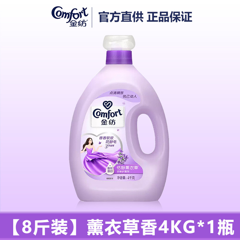 라벤더 향기 4kg * 1 병 (합계 8kg)❤뜨거운 판매 폭발❤