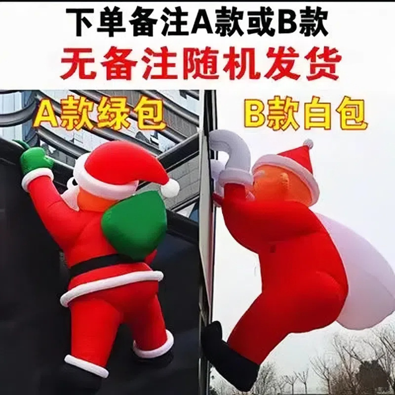 インフレータブル発光クリスマスエアモデル壁に登るサンタクロース雪だるま漫画デパート美陳装飾エアモデル|undefined