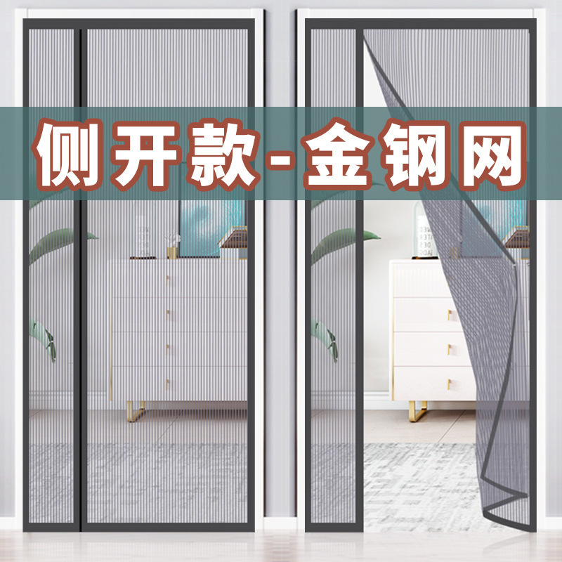 Anti-mosquito Door Curtain Magnetic Gauze Curtain Sliding Door Foldableing Partition Curtain Insect-proof Cat Emery Mesh Household Self-adhesive