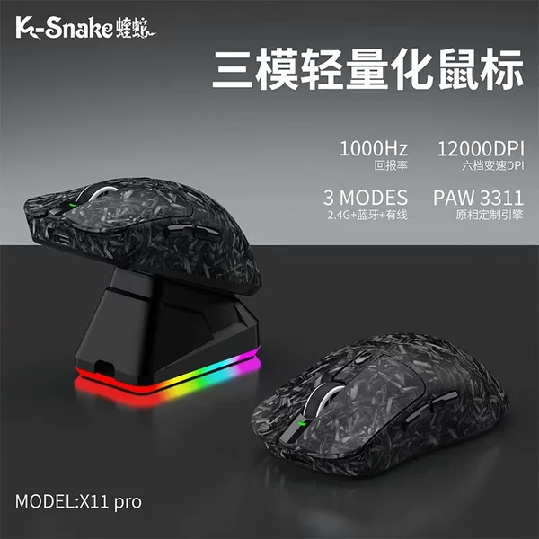 Viper X11 Lightweight Mouse Paw3311 E-Sports Gaming Three-Mode Wireless Bluetooth Mouse Charging Rgb Base