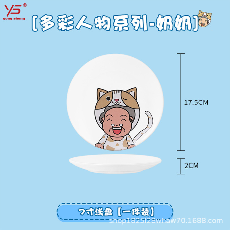 Yongsheng placa hogar combinación de dibujos animados plato juego del norte europeo estilo comedor Placa de fruta creativa vajilla japonesa