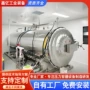 实心制药耐酸碱研发设备