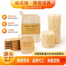 天然丝瓜络洗碗神器厨房家用不沾油刷碗刷锅百洁布耐用丝瓜瓤抹布