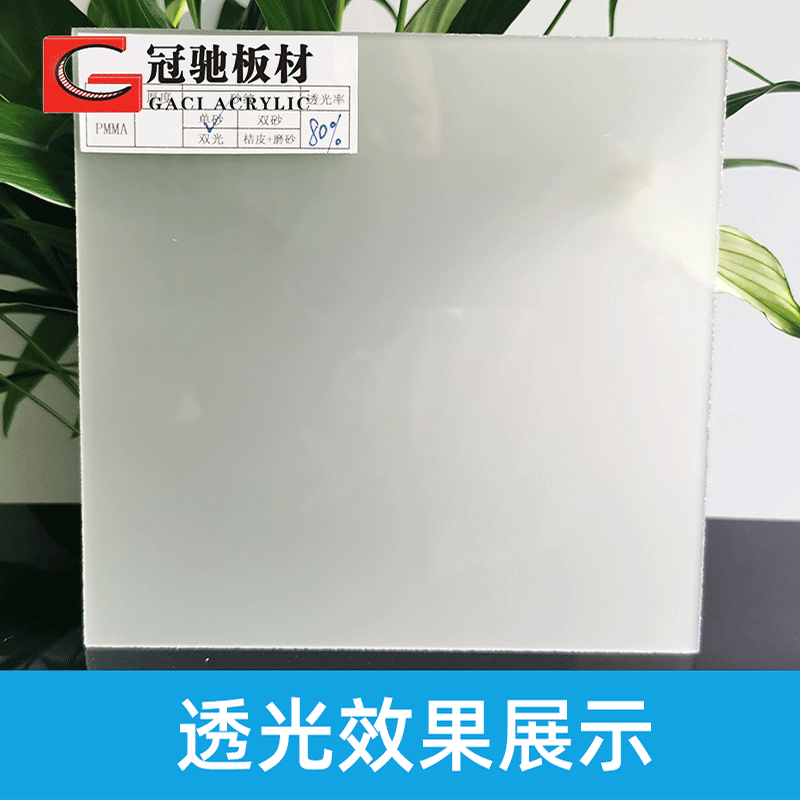 批发磨砂扩散板教学灯具亚克力面板灯扩散板单砂灯光板有机玻璃