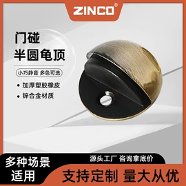 门碰、门吸;衣钩/挂钩;拉手