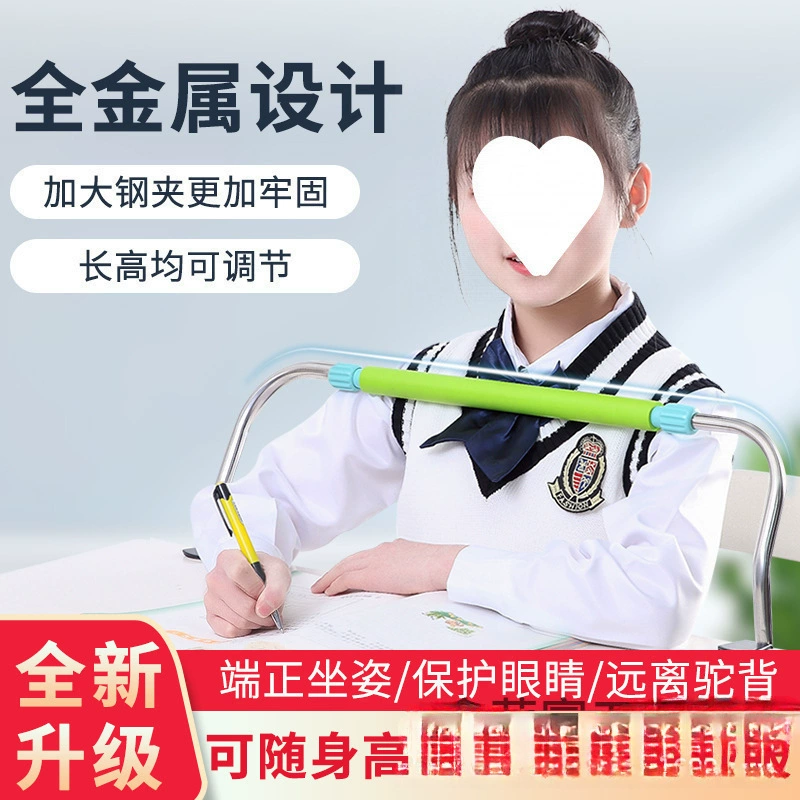 Антиблизорукий сидячий корректор для детей