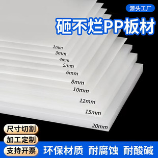 White PP Plastic Board Hard Board Partition PVC Baffle Waterproof Board Food Grade PE Backing Board Wear-resistant Nylon Board Processing