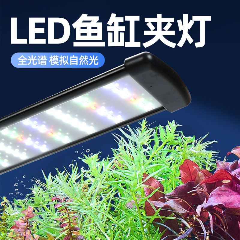 Aquarium Fish Tank Light Full Spectrum Led Aquatic Plant Light Dimming Lighting Waterproof Algae Growth Light Ornamental Landscaping Light Aquarium Fish Tank Light Full Spectrum Led Aquatic Plant Light Dimming Lighting Waterproof Algae Growth Light Ornamental Landscaping Light