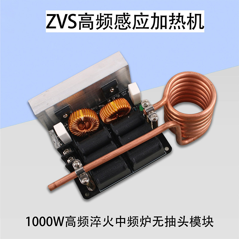 High frequency quenching machine 1000W medium frequency furnace melting gold without tap ZVS high power power supply induction heating plate module
