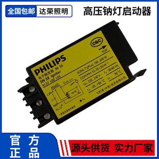 Philips Digital Trigger Philipssn5835-600W High Pressure Sodium Lamp Starter/Starter