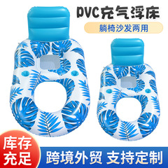 跨境现货加厚成人充气枫叶浮排多功能U型水上躺椅带杯托休闲浮床