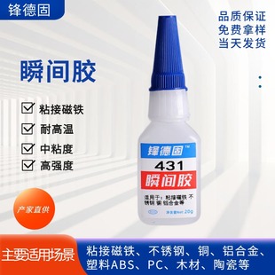 ���F�����zˮ431����˲�g�z���zPVC�X�Ͻ�ճ�τ�ABS���I�zˮ���l