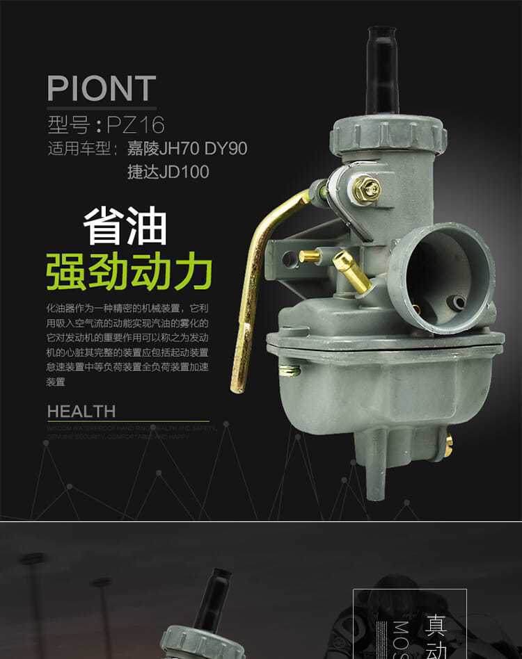 Yibaik Yibaik Moped Motorcycle Carburetor PZ16 Jialing JH70 DY90 Jetta JD10