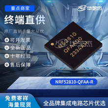 NRF52810-QFAA-R ��װQFN-48 ԭװƬ��ϵͳ���ɵ�·�뵼��