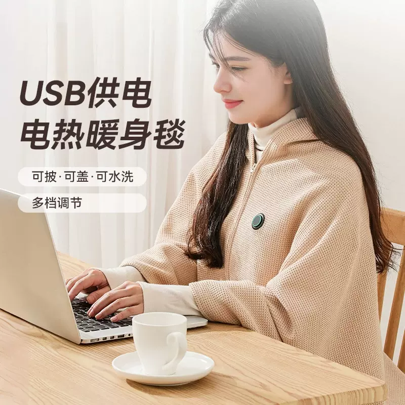跨境石墨烯电热暖身毯USB可水洗发热披肩家用办公室户外加热褥子