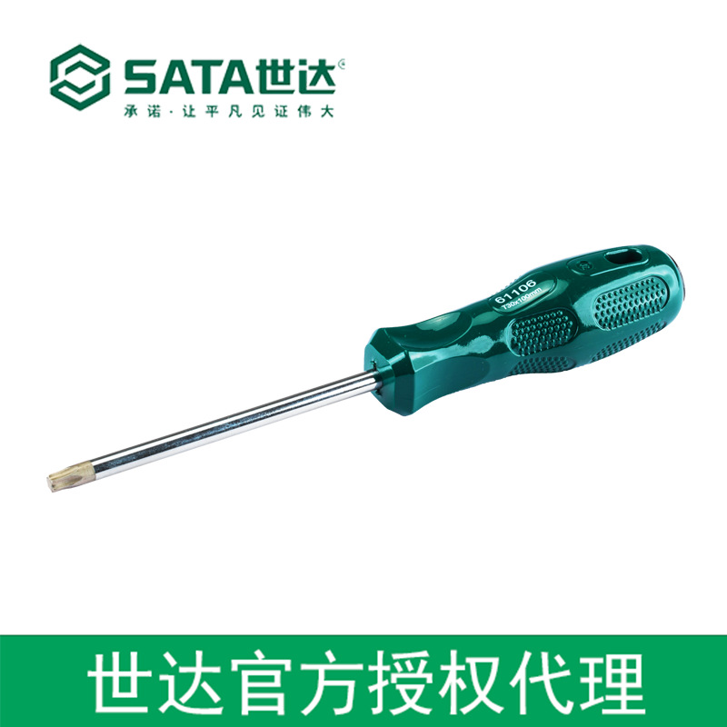 世达授权sata工具A系列花形螺丝批T8x75MM 61108