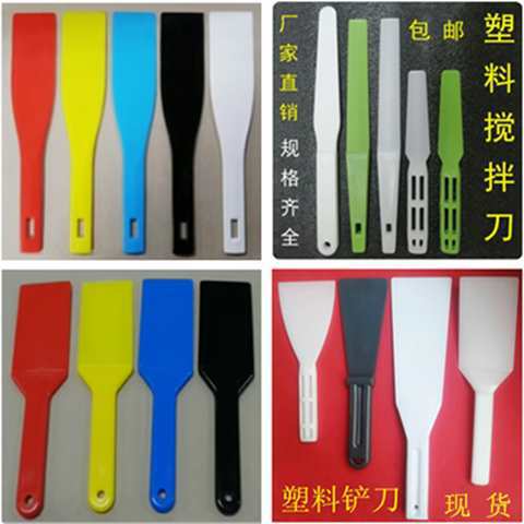白色锡膏搅拌刀塑料铲刀丝网印刷机调墨刀油漆红胶SMT锡浆刮刀250