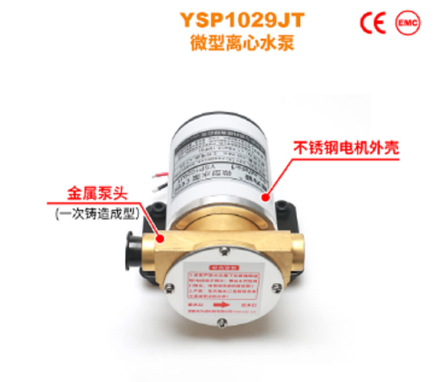 微型电动离心水泵 型号YSP1029JT  库号M311718