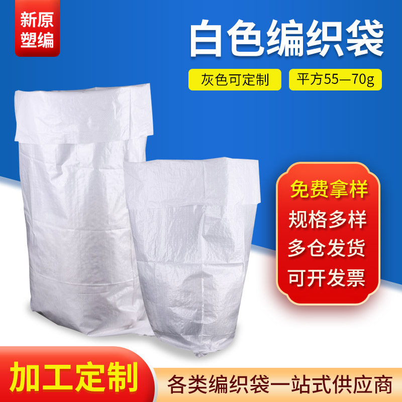 套内膜双层水泥袋编织袋 PP复合编织袋 塑料防水包装袋生产厂家