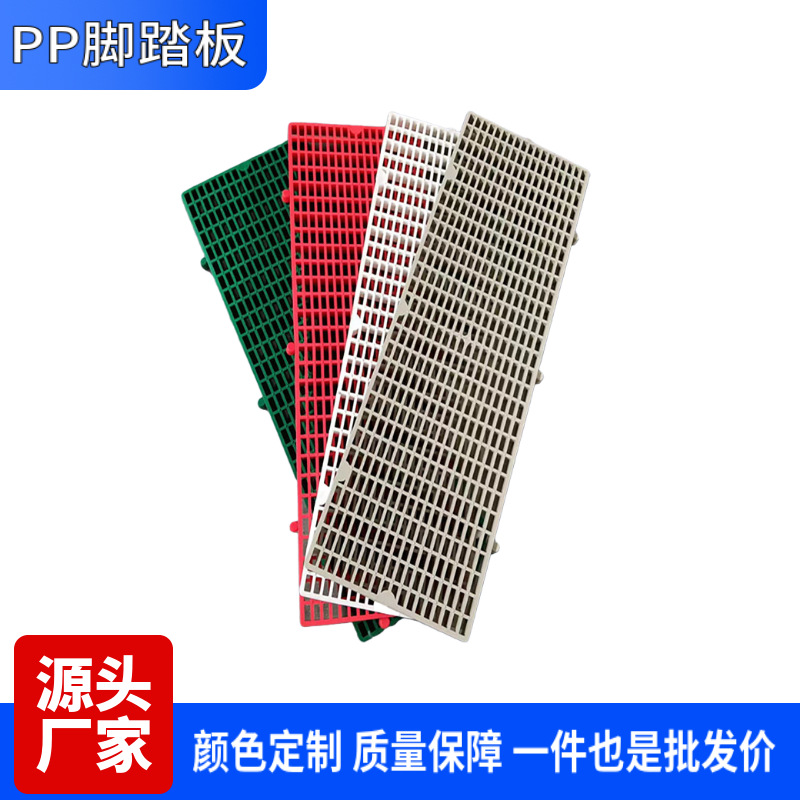 pp阻燃一体塑料格栅板脚踏板多规格网格可拼接地板过道pp板材户外