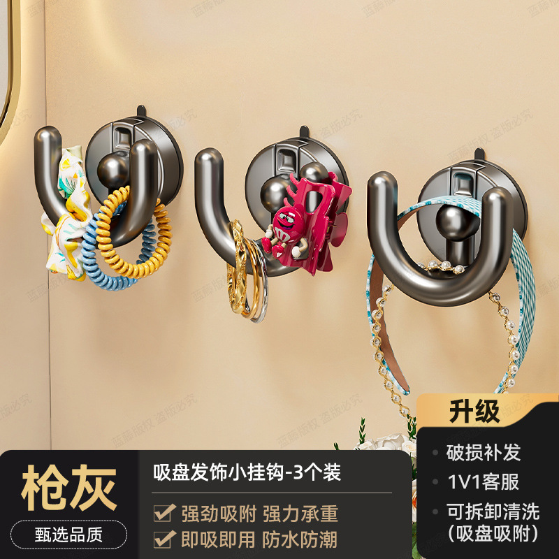 头饰品收纳架吸盘挂墙免打孔挂钩置物架卫生间发箍皮筋头绳整理架|undefined