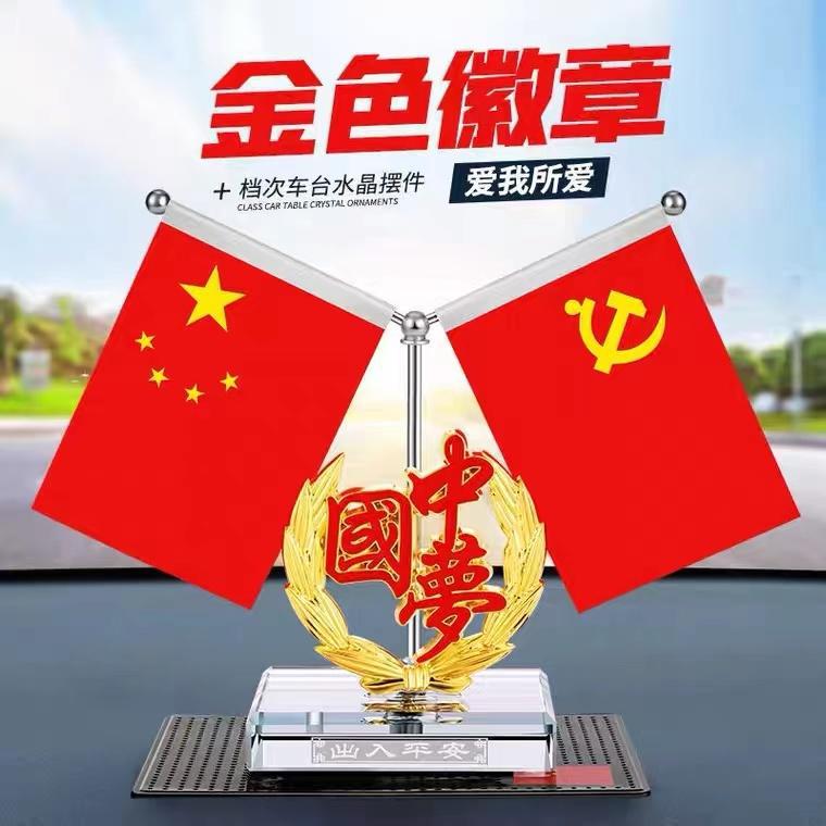 【Popular Product】Home Feng Shui Wealth-Attracting Ornament, Car Red Flag Ornament, Office Desk Decorative Small Ornament