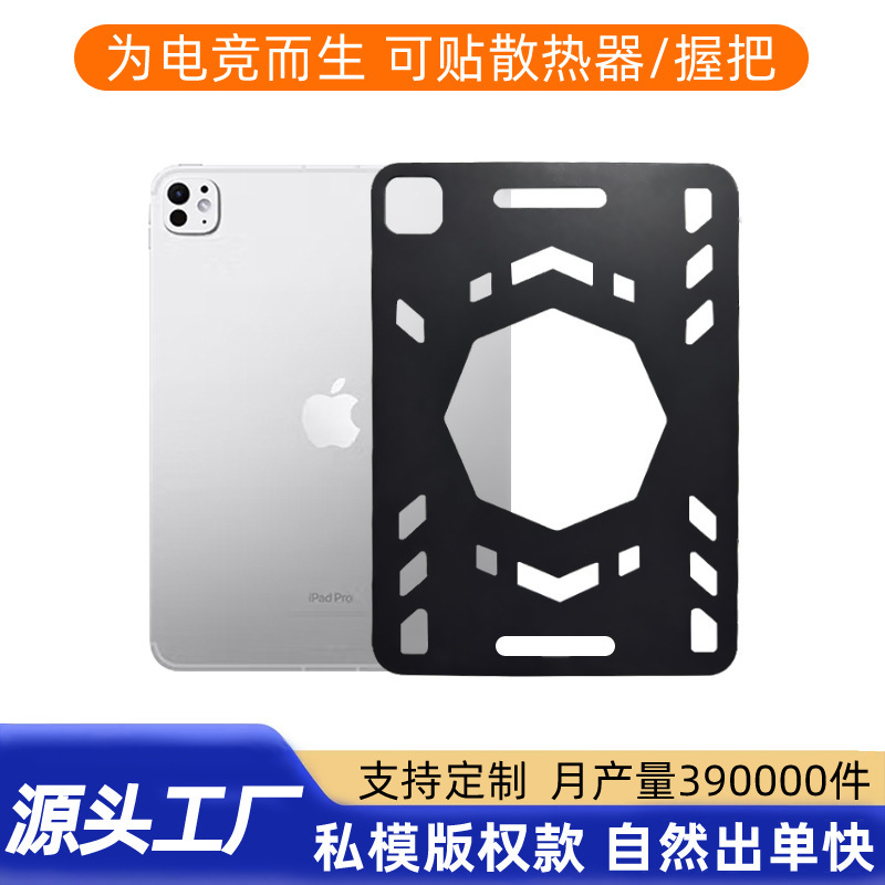 Suitable for Ipadpro 11inch Protective Case 2022/24 Cooling Case 11inch Air8/7 Protective Case M2/M4/M5 Suitable for Ipadpro 11inch Protective Case 2022/24 Cooling Case 11inch Air8/7 Protective Case M2/M4/M5
