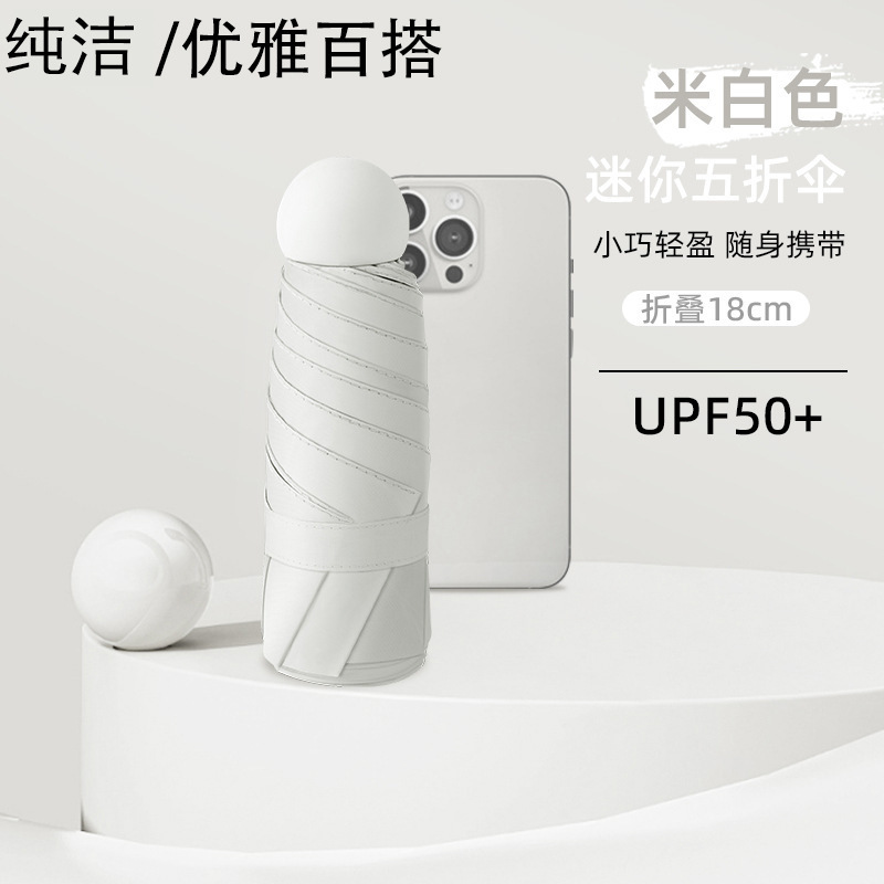 カプセル日傘携帯ポケット日焼け止め紫外線防止日除け晴れ傘小型両用女性ミニ五折り畳み|undefined