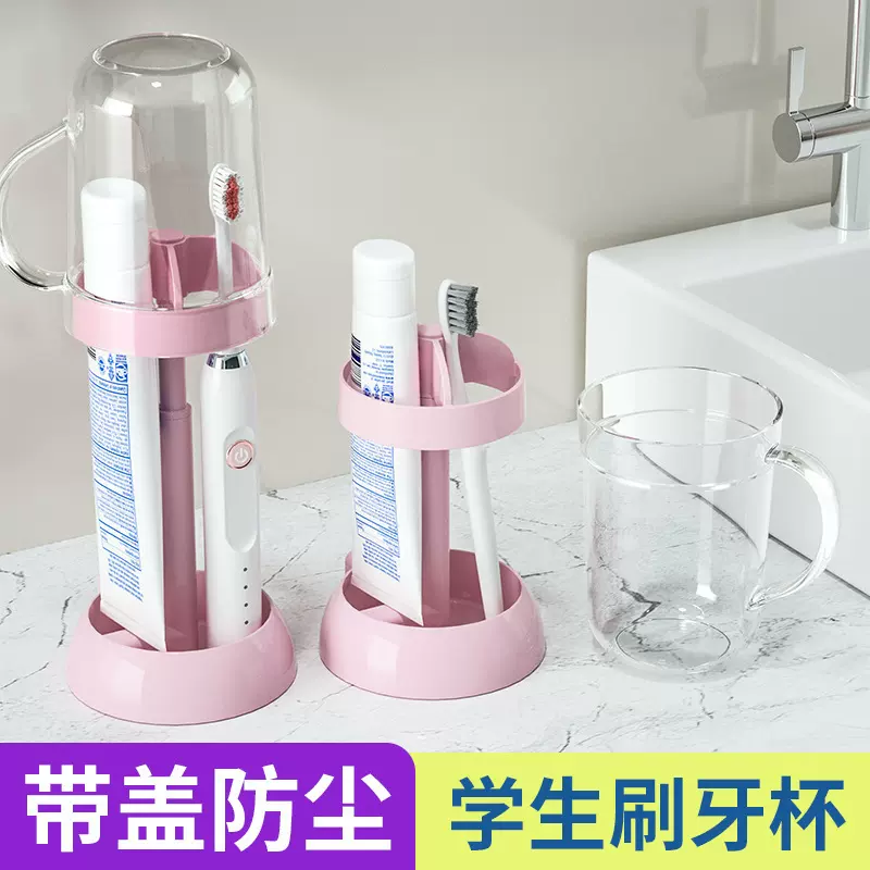 学生宿舍刷牙杯子漱口杯住校洗漱用品套装电动牙刷牙具牙缸置物架
