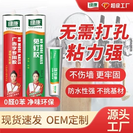 玻璃胶;建筑用粘合剂;幕墙胶