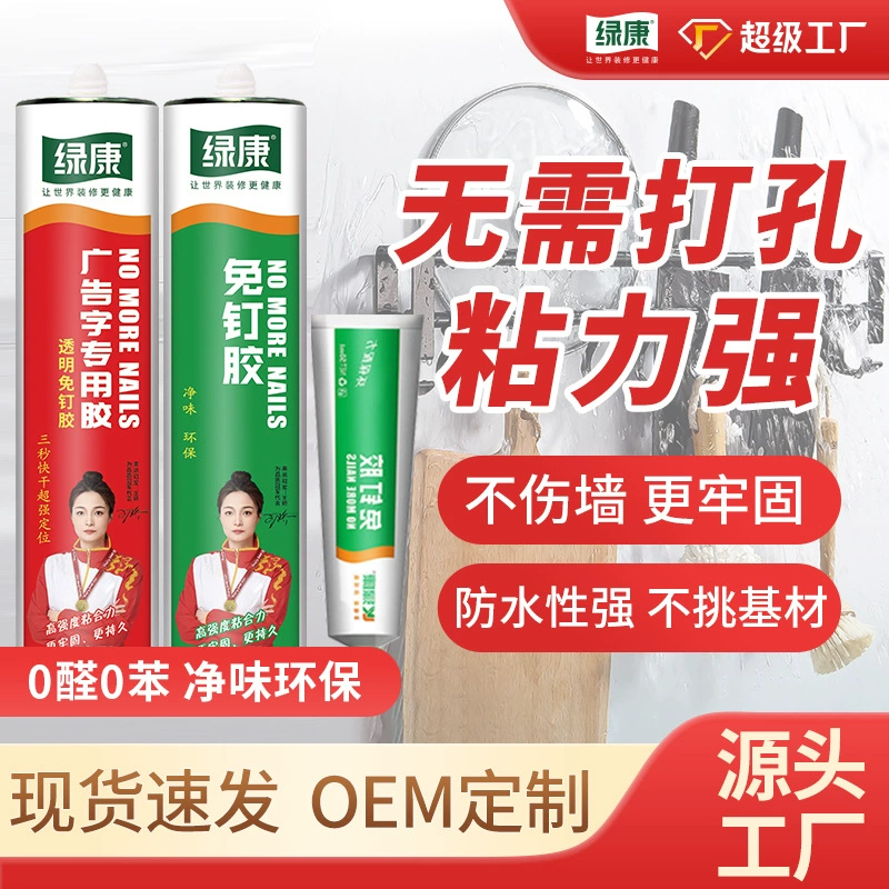 Клей для стекла, плинтусов, зеркал и плитки, прозрачный, структурный, без гвоздей, быстросохнущий, с усиленной рекламной формулировкой.