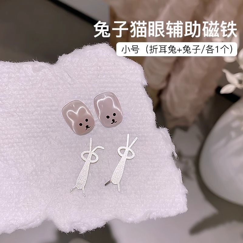 美甲吸铁石做新款晶石猫眼甲油胶全套工具双头花样式强猫眼磁铁笔|undefined