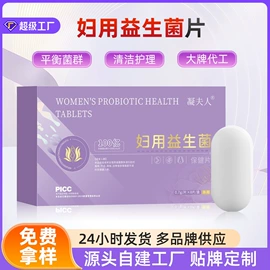 保健护具;私处保养;护垫