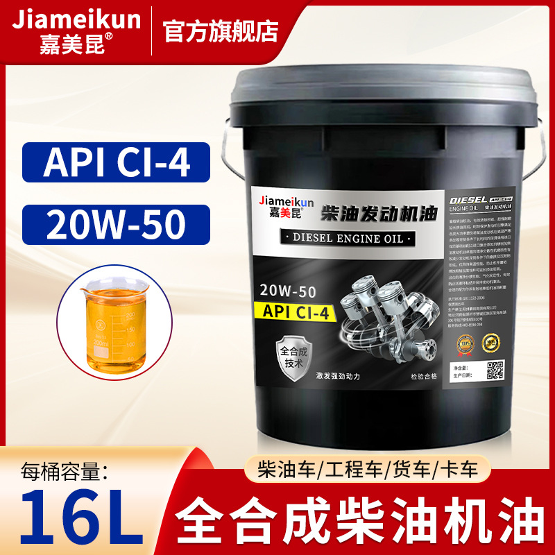 Engine Oil 5W-40 – Other Diesel Engine Oil - full-synthetic-ci-4-20w-50-16l13kg-powerful