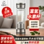 氢氧定制制氢便携水杯