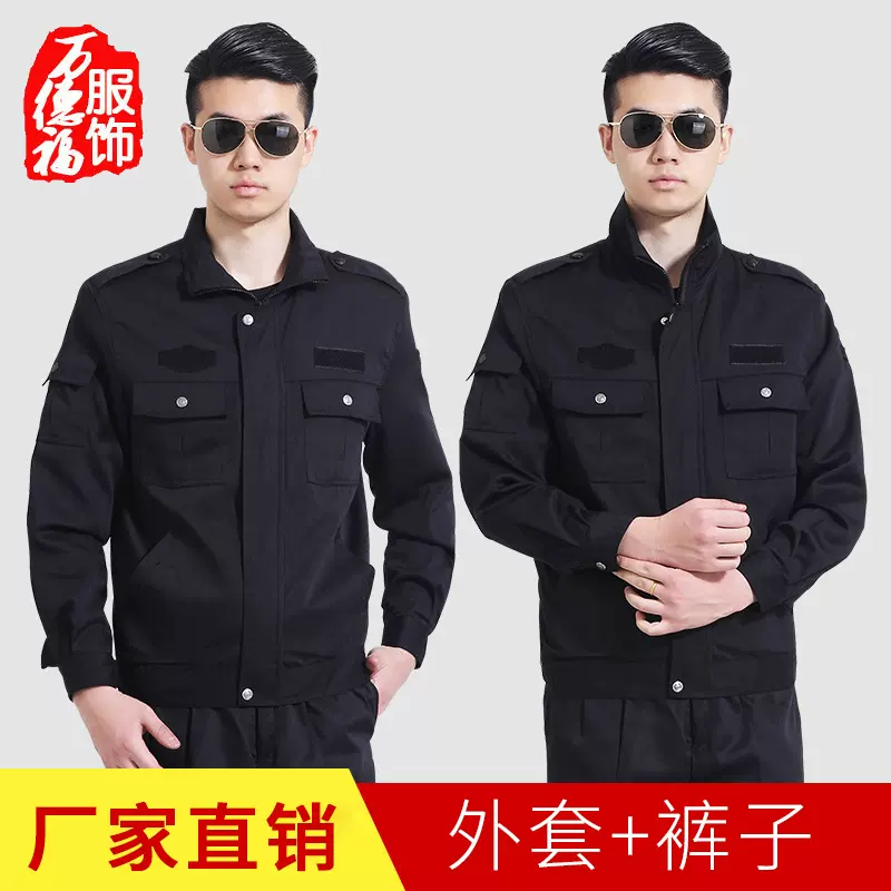 厂家批发春秋套装执勤工作服保安春秋款物业门卫保安制服男女款