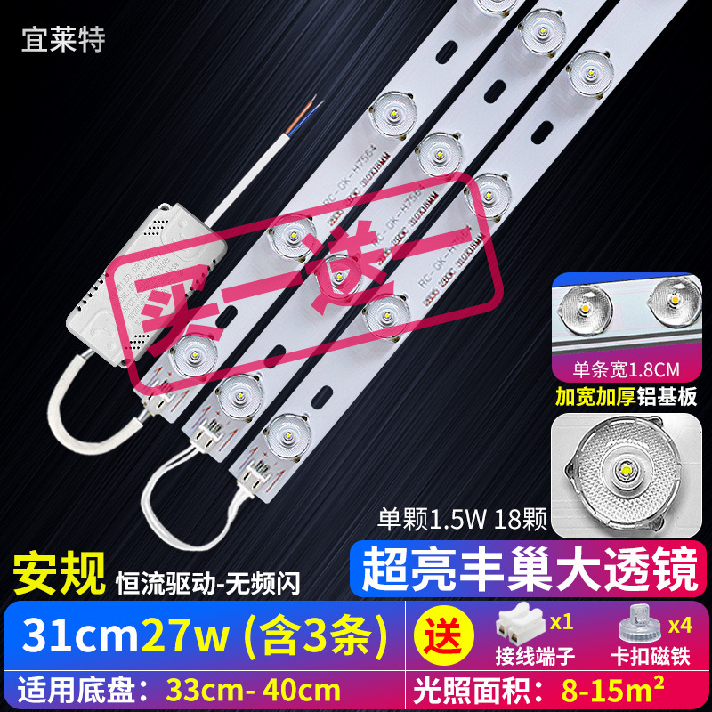 [super bright large lens] safety 31cm 3 pieces 27w buy one get one free