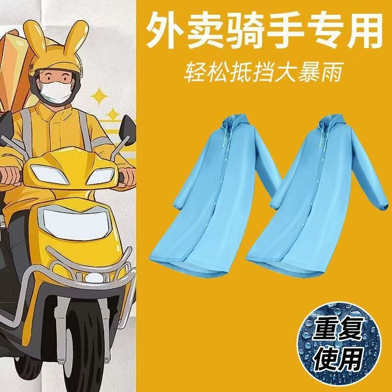 Takeaway Raincoat for Riders, Full-Body Waterproof and Rainstorm-Proof Clothing for Delivery Riders, Takeout Riding Gear Manufacturer, Cross-Border