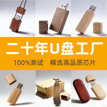 u��128M����logoչ����ƷͶ��ľ��32g����16gľͷ����64gU�̶���