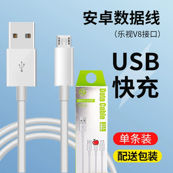 TPE3.3 Rough Android data cable (with packaging)