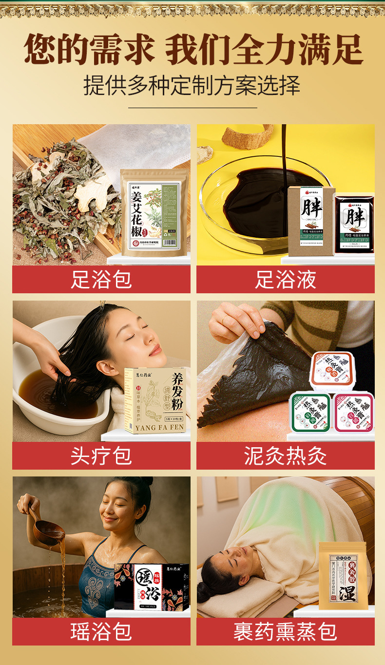 Ginger Mugwort Sichuan Pepper Foot Soak Packs Jiang Ai Huajiao 30g x 30 Bags Traditional Herbal Foot Bath details