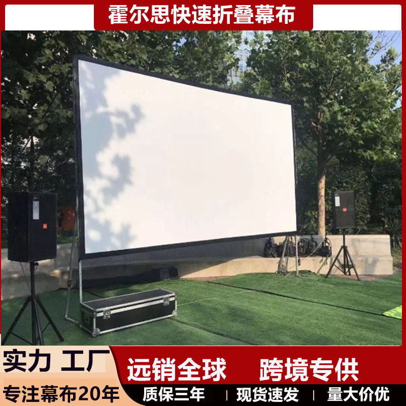 投影幕厂家100寸4:316:9快速折叠幕便携移动投影机屏幕正投幕布