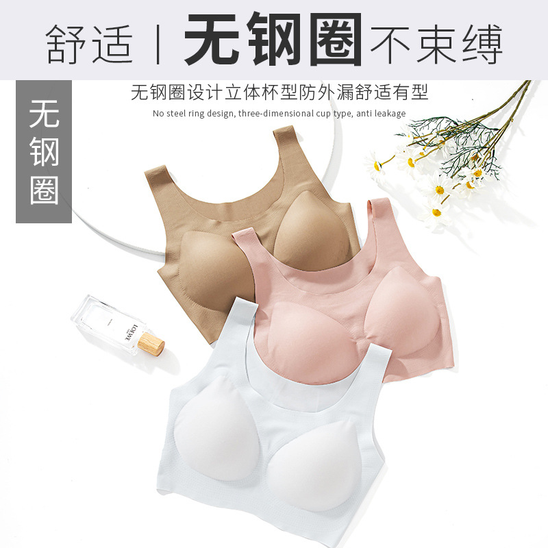 2023 Summer Seamless Underwear Beautiful Back Bra Seamless Seamless Wireless Push-Up Sports Sleep Underwear for Women